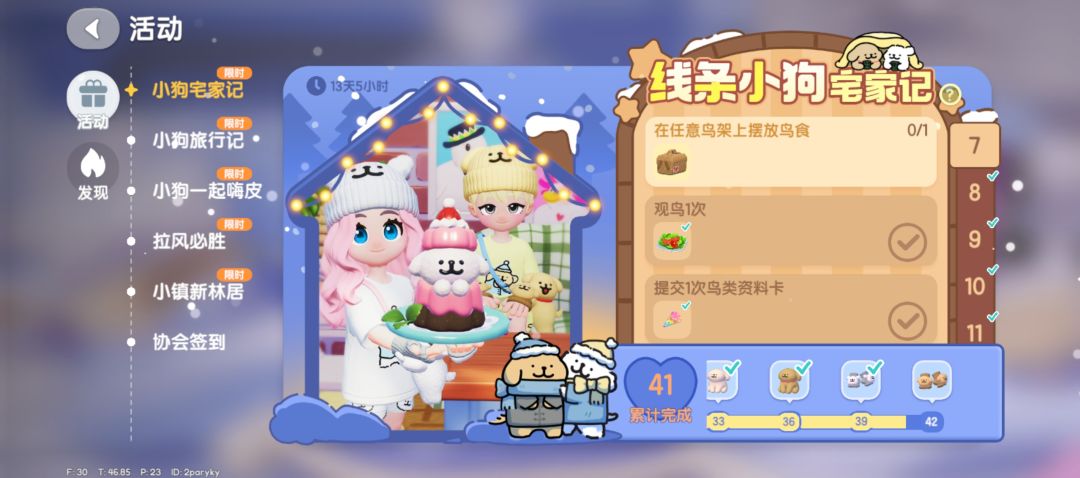 心动小镇 | 寻物启事，求求各位帮忙找找 2
