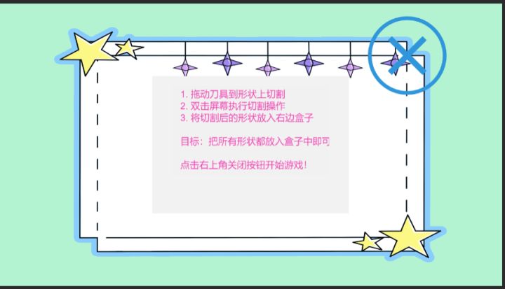 # 开发者日志 #04：切割升级与动效优化！截图