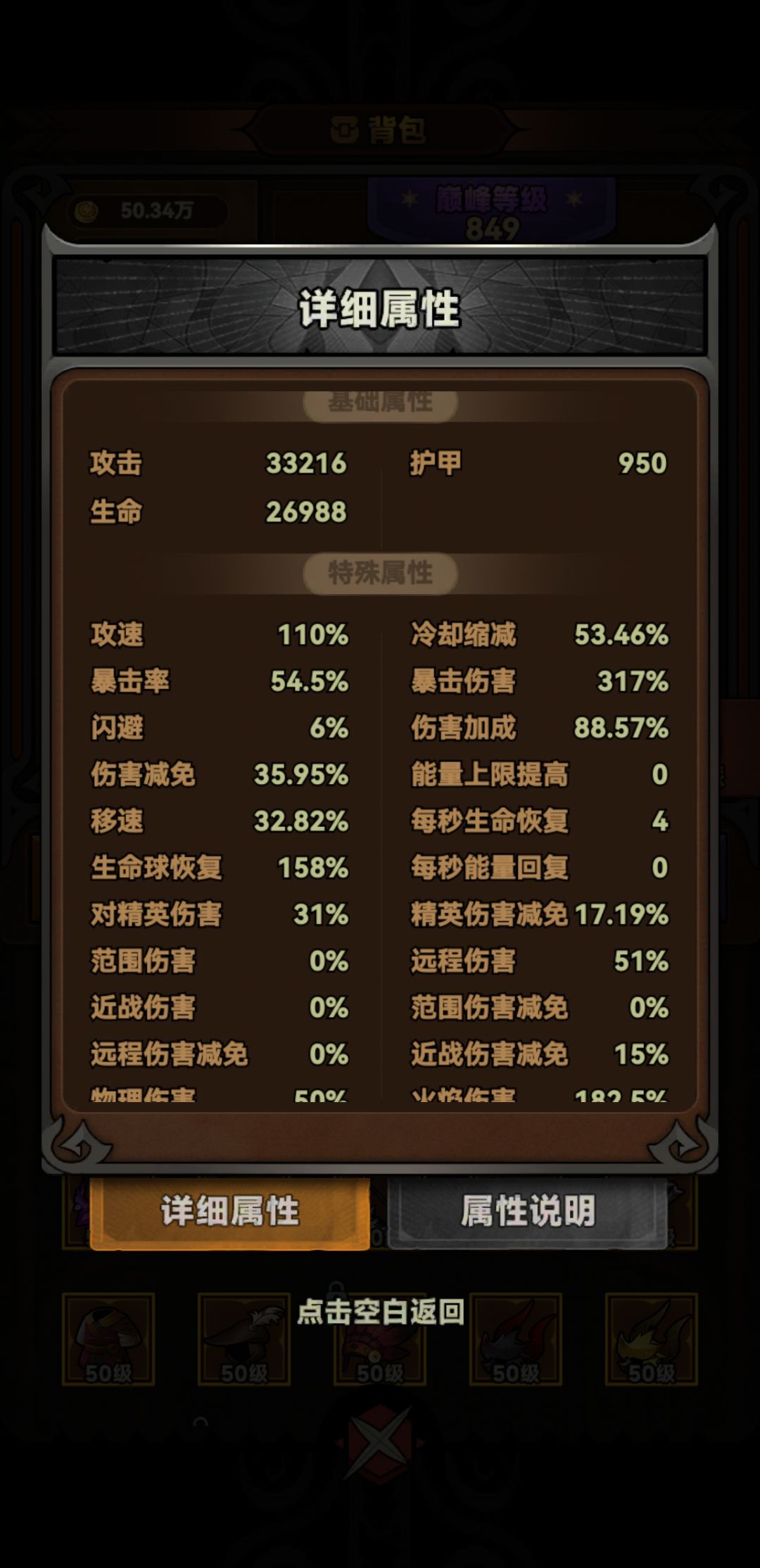 毒镖+地刺,这咋过的…… 3