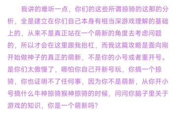 萌新攻略一定要萌新写才是真正的萌新攻略✍🏻