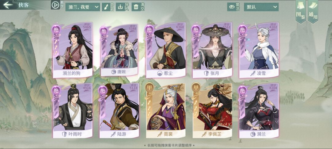 大伙,新区第七天的南拳,选谁好 1