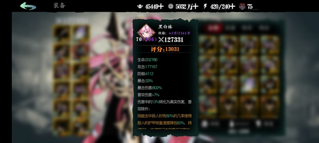 论剑太难啦,遇到的都是高战力的对手 3
