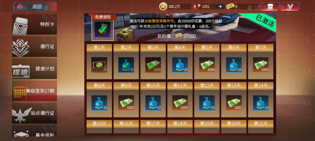 下载的不是tap tap服的 5