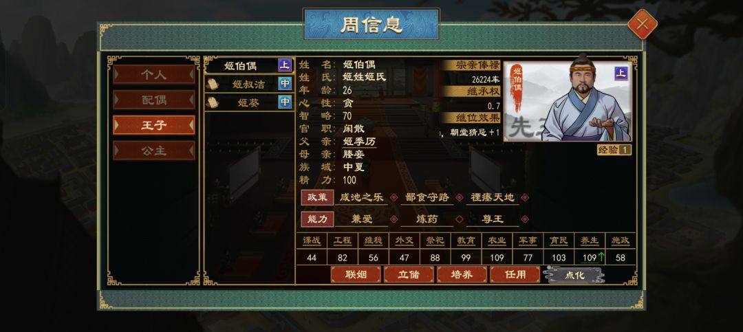 文王还没出生,他儿子可跑出来了 3