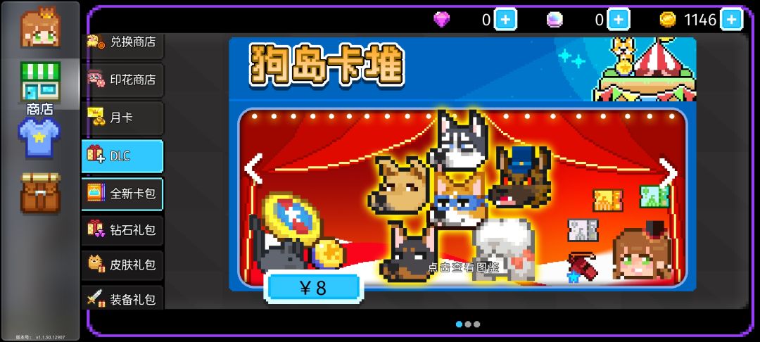 dlc购买问题求组 3
