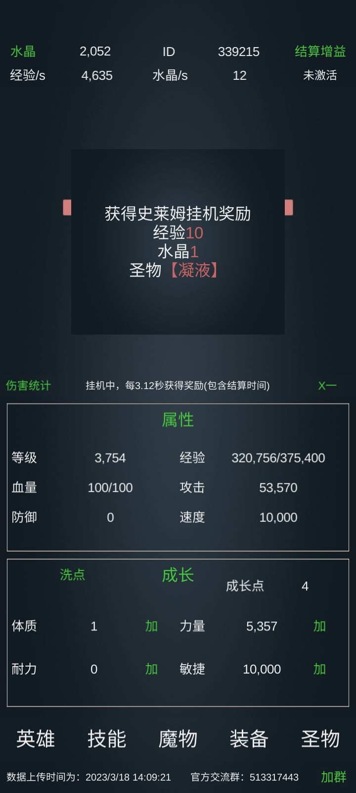 食人魔怎么过截图