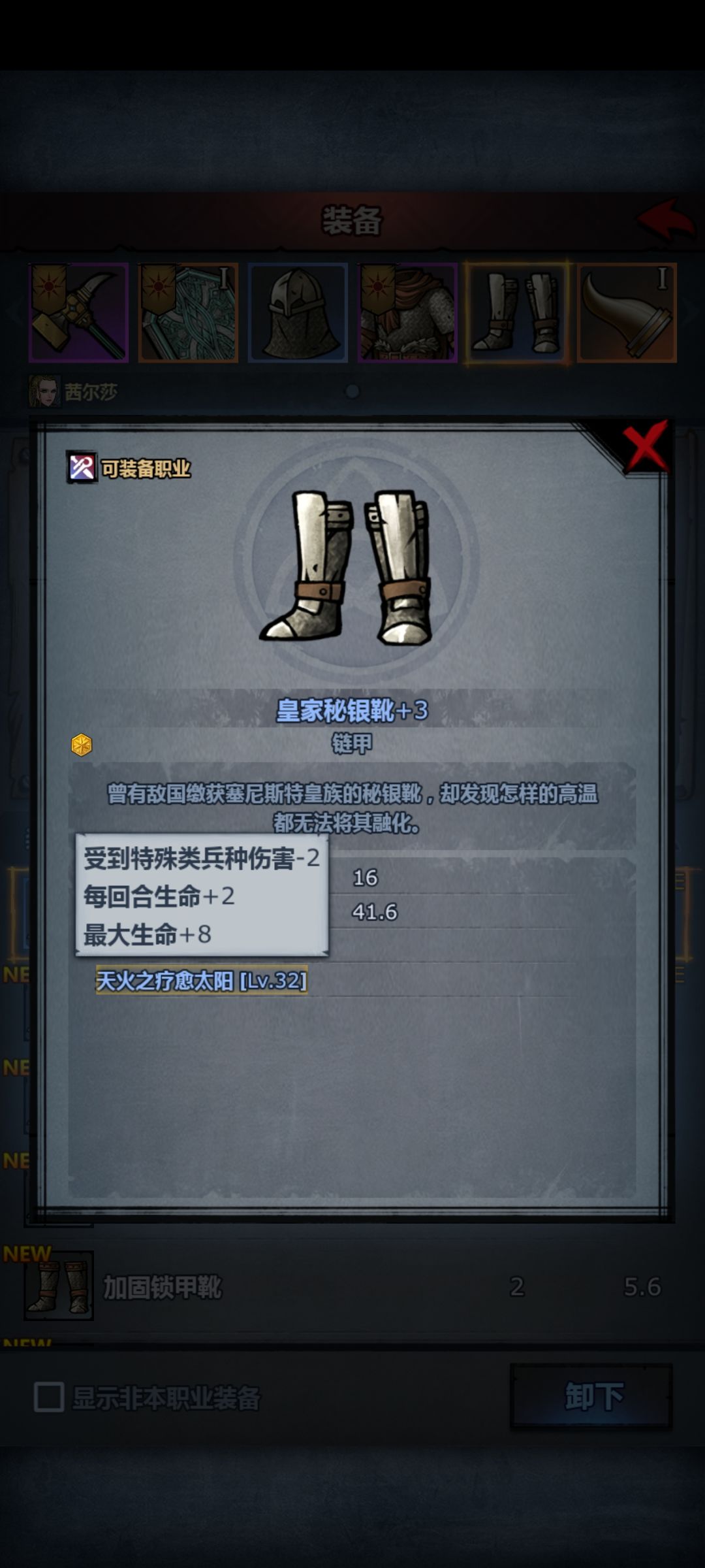 诗中秘境~命运之河,萌新盾勇打法 2