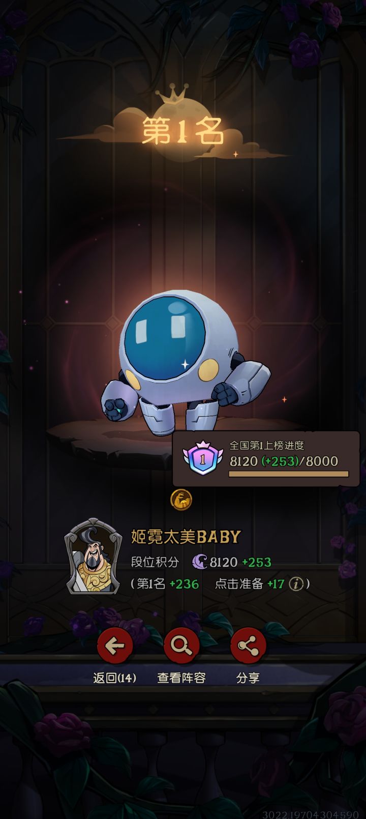我应该是全国第一了吧截图