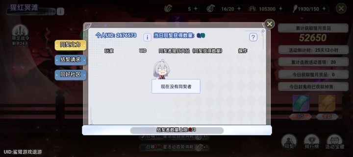 缺人,每天打截图
