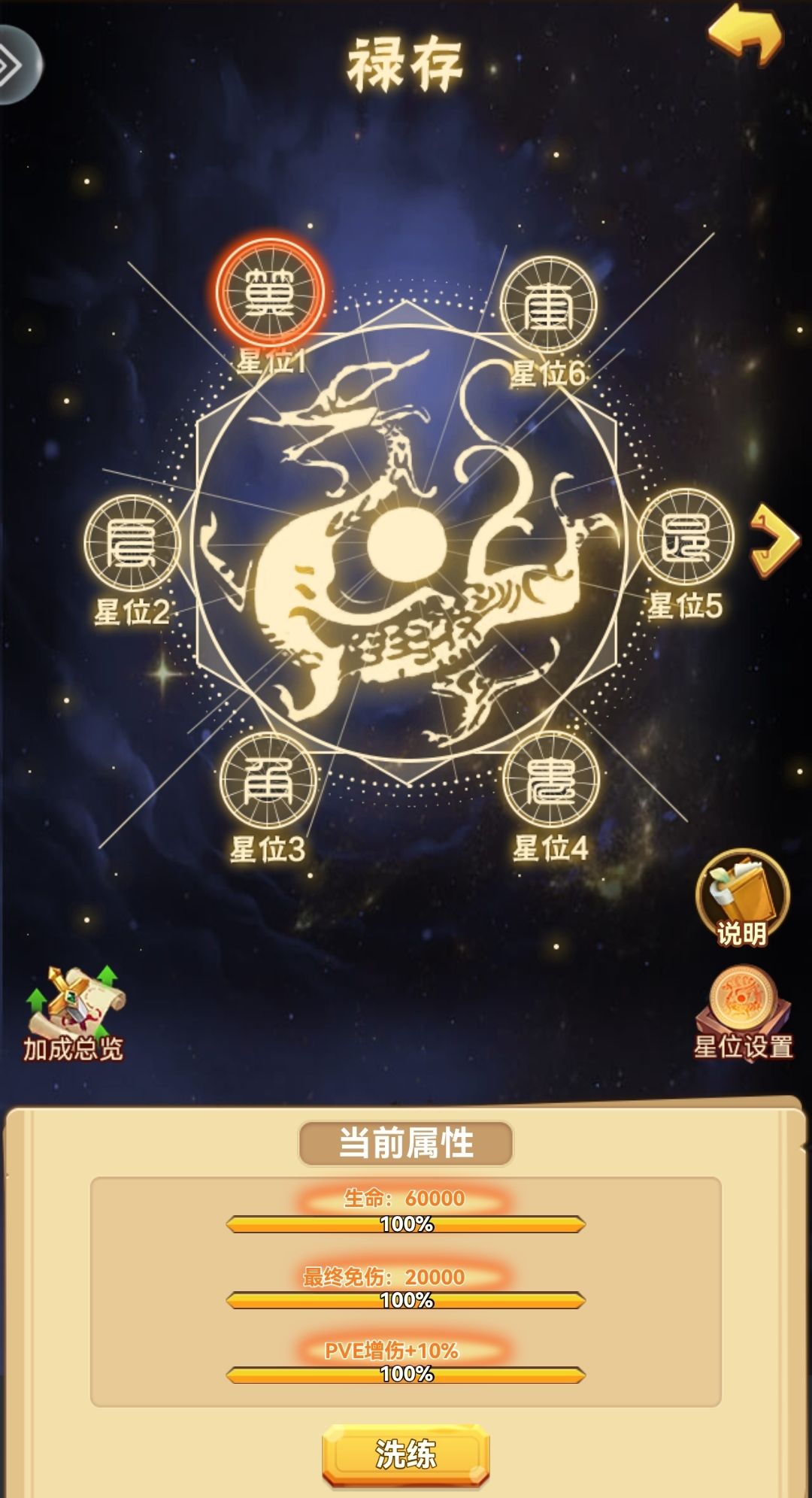 【深度策略】《天天三国》不可忽视的～禄存截图