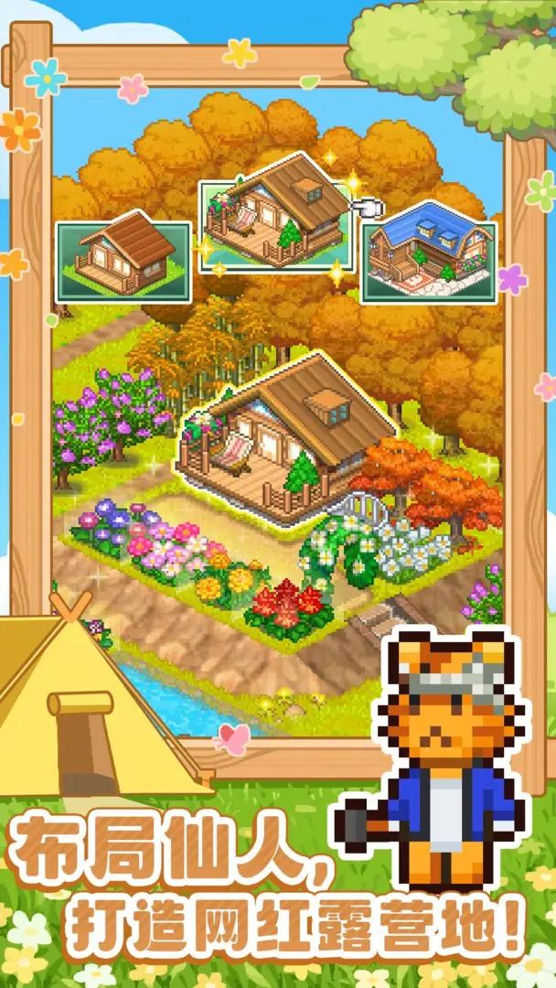 【新游预约】像素+种田,引领模拟经营潮流 4