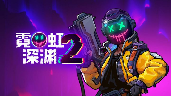 没数值氪金内容!霓虹深渊2定档截图