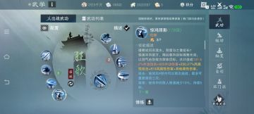 华山论剑专用宗派星阵秘籍搭配（新手攻略）