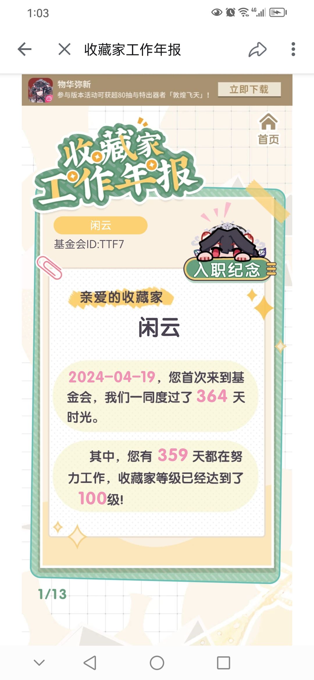 年报留档 1