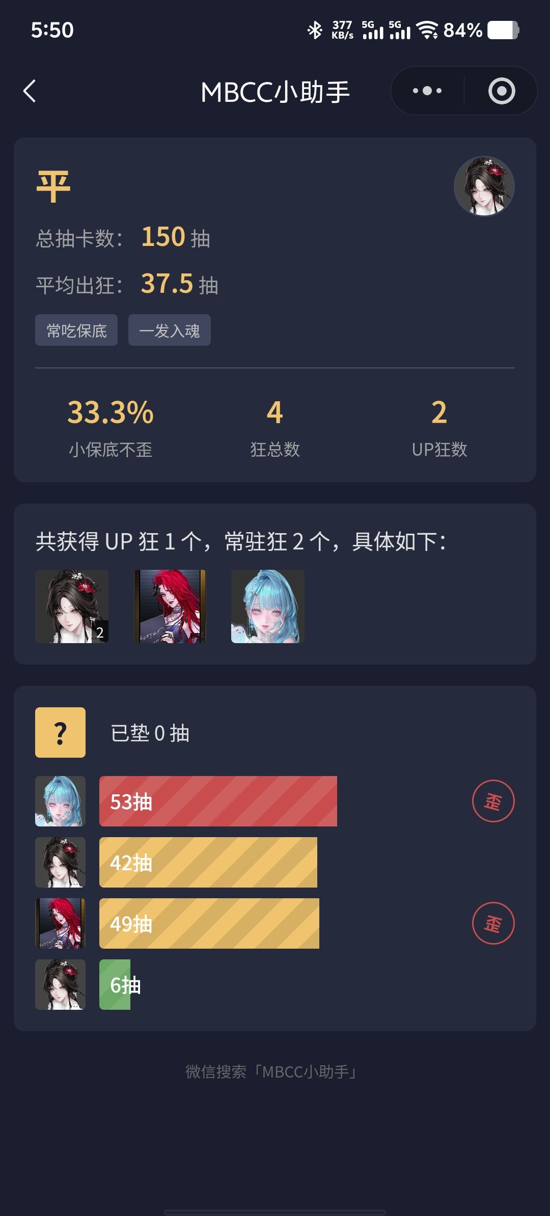 运气都去哪了 1