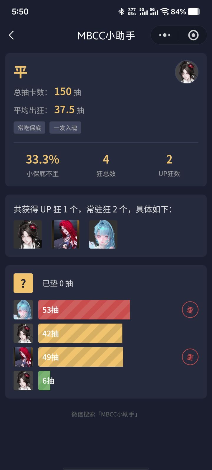 运气都去哪了截图