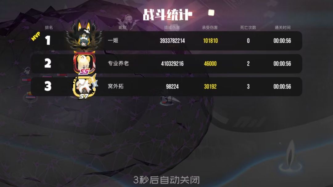 1分钟以内过联机最高难度（含阵容搭配)截图