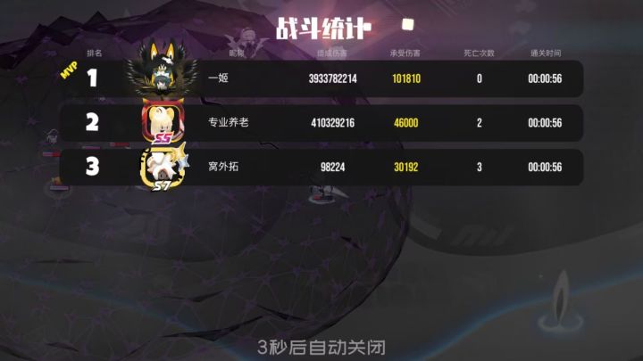 1分钟以内过联机最高难度(含阵容搭配)截图