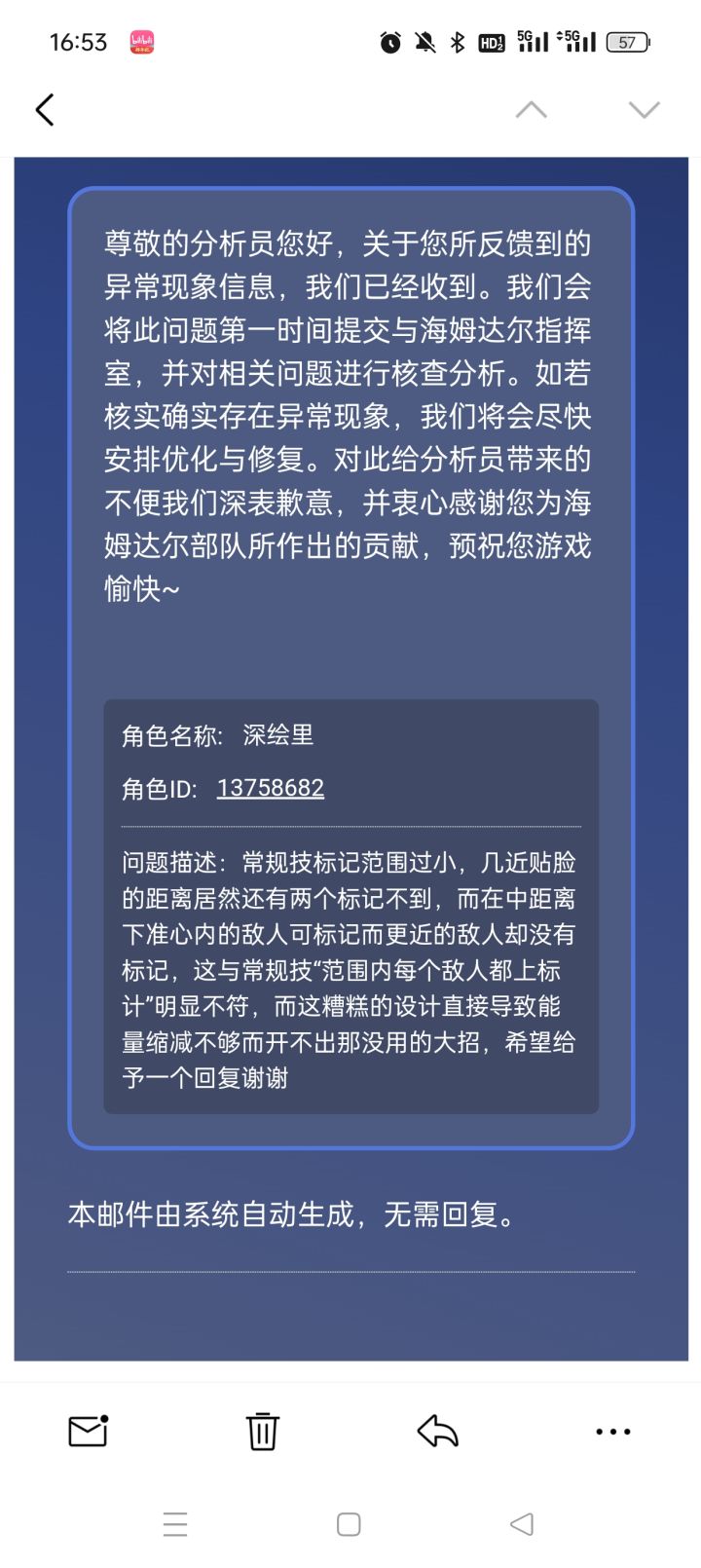 所以这到底是敷衍还是听进去了截图