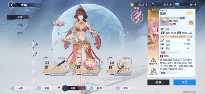这个配队怎么样诶嘿截图