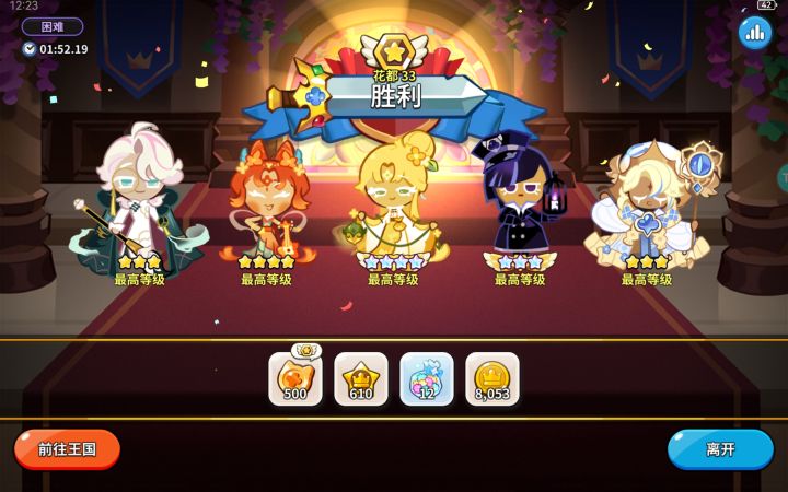 唤醒神兽仪式困难阵容截图