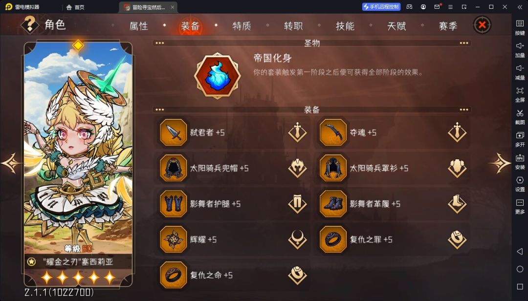 闪避刺单刷120 3