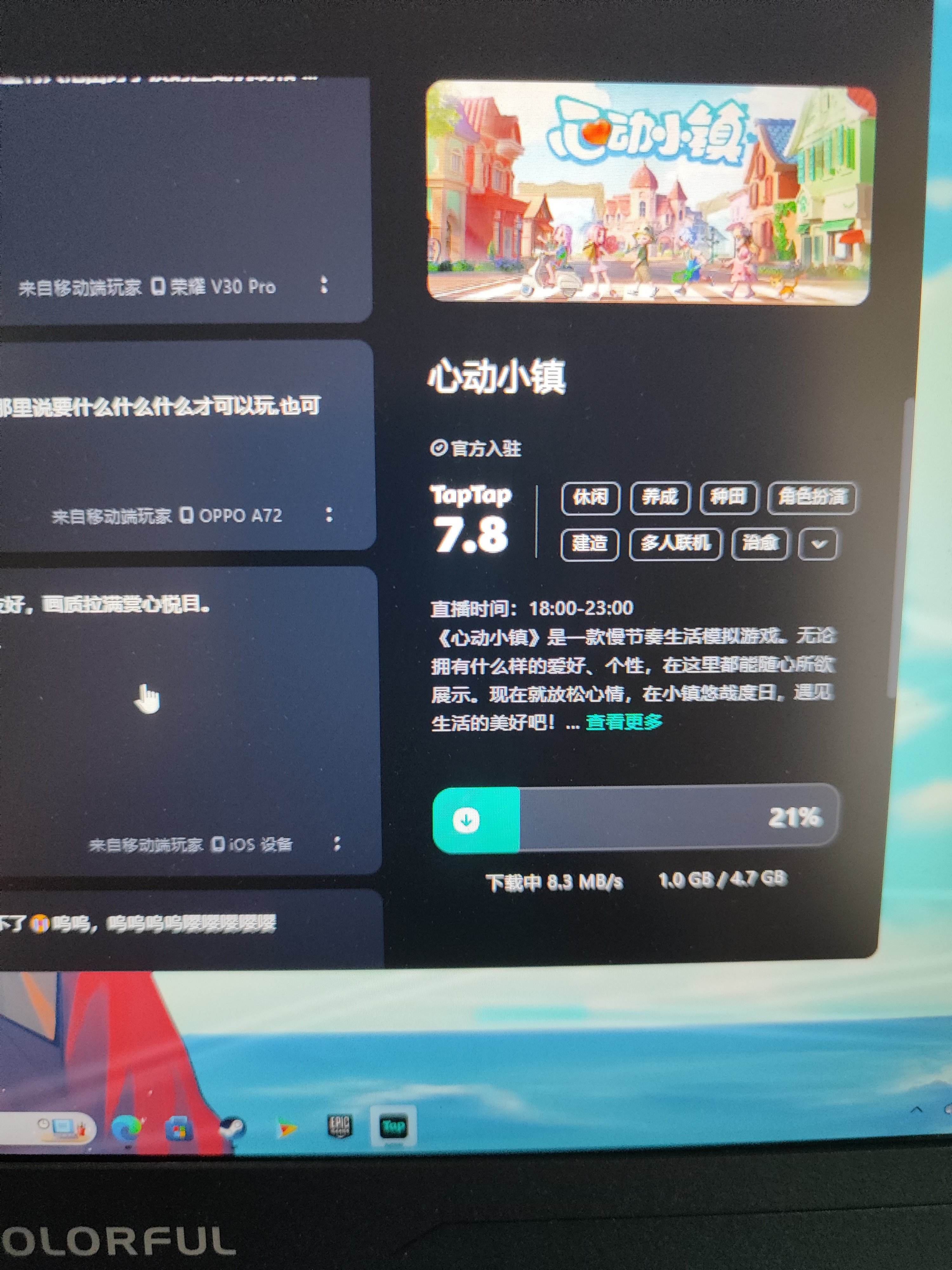 TapTap