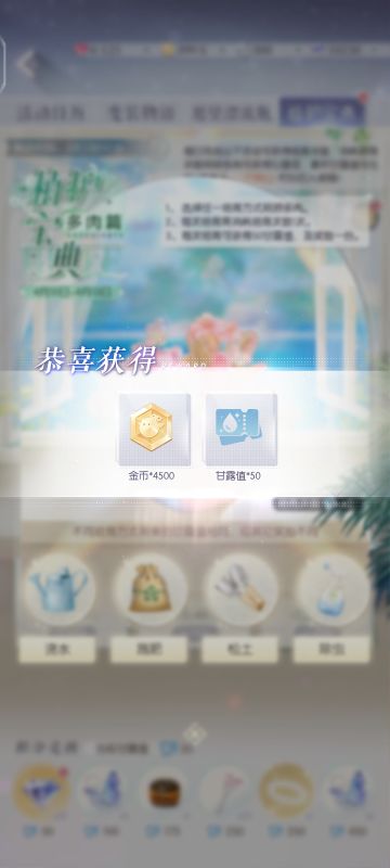 【植物养护】前三个给的物资