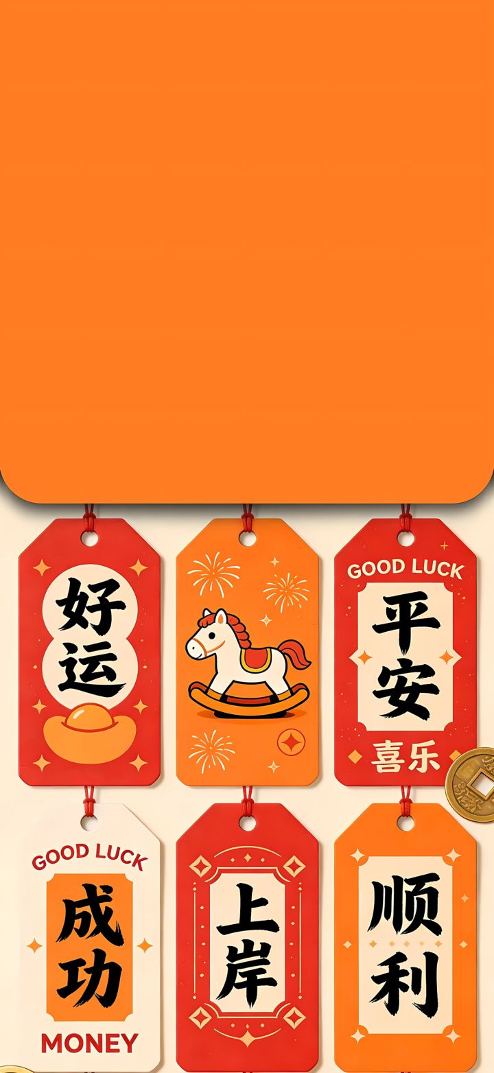 什么时候出发条呀截图