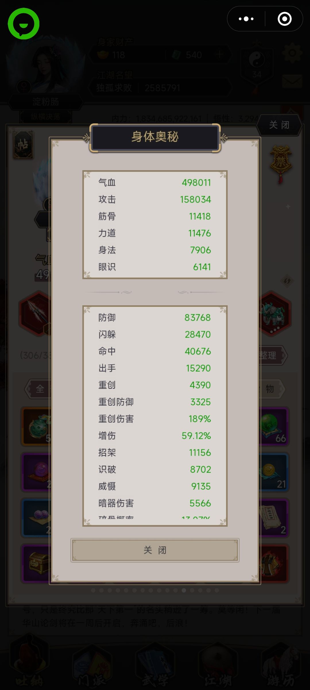 锐增和加攻哪个更厉害啊? 2