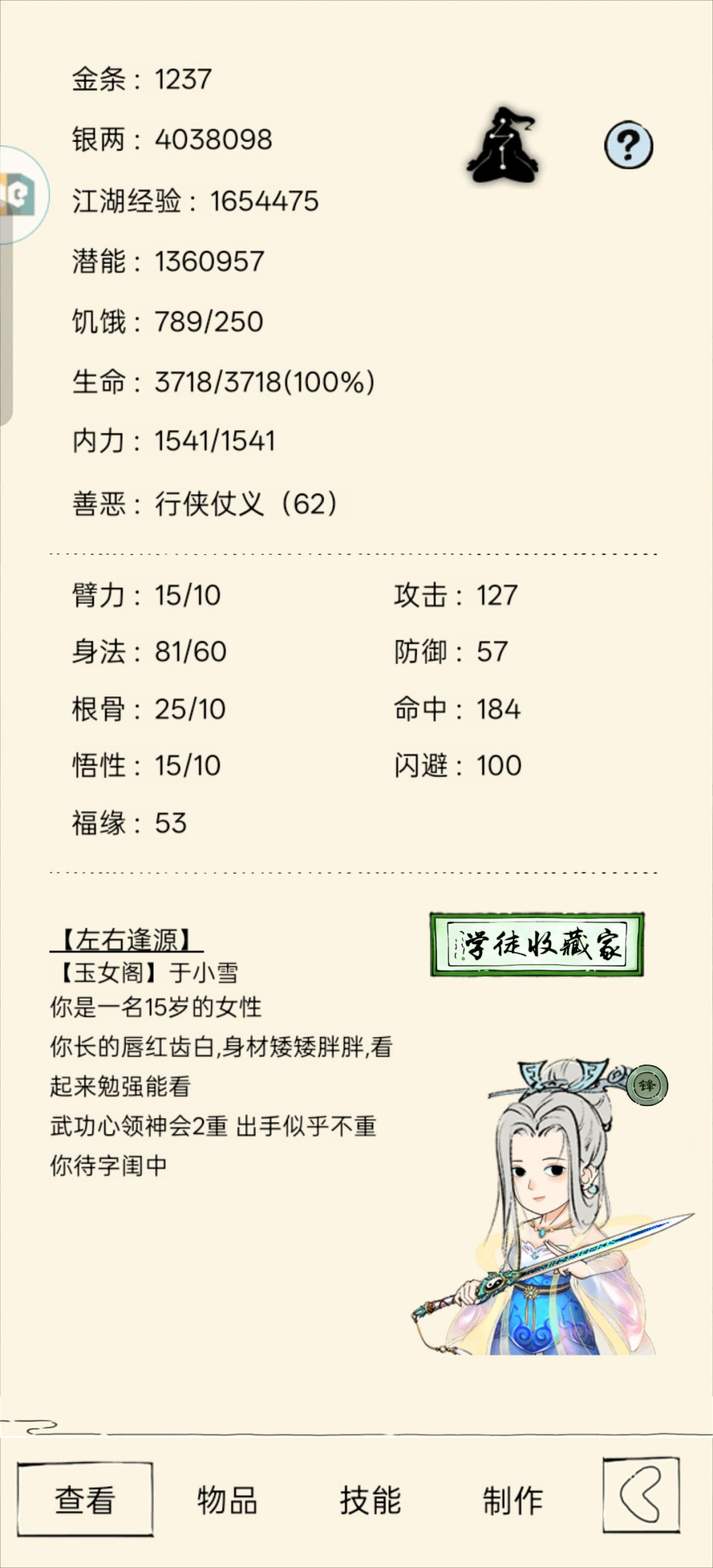 也是过了熬(新区主线) 1