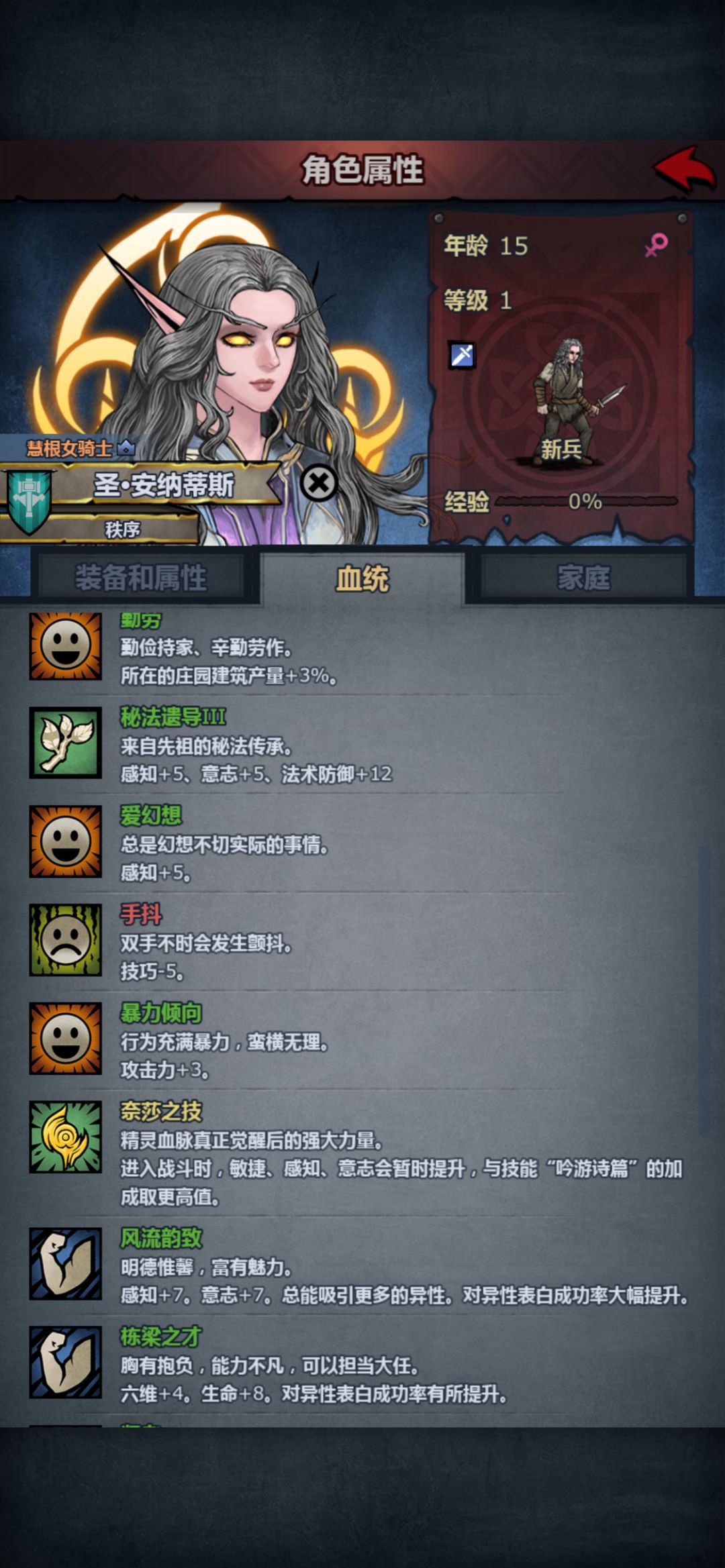 精灵神子求个培养攻略 3
