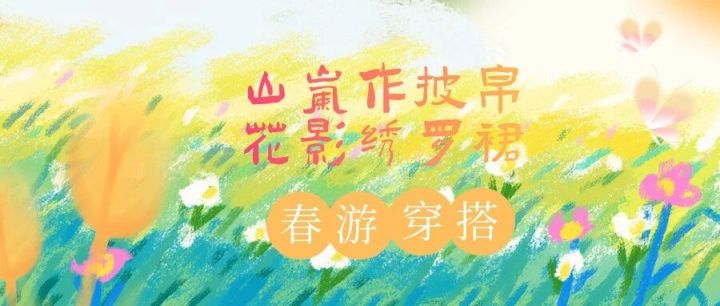 今日份推送封面图提取来啦截图