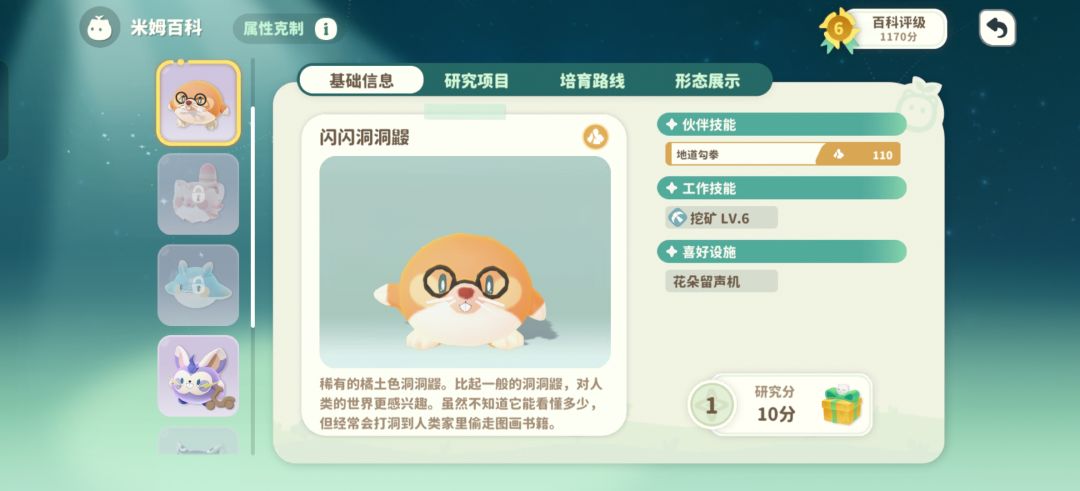 没有任何氪金的欲望了 1