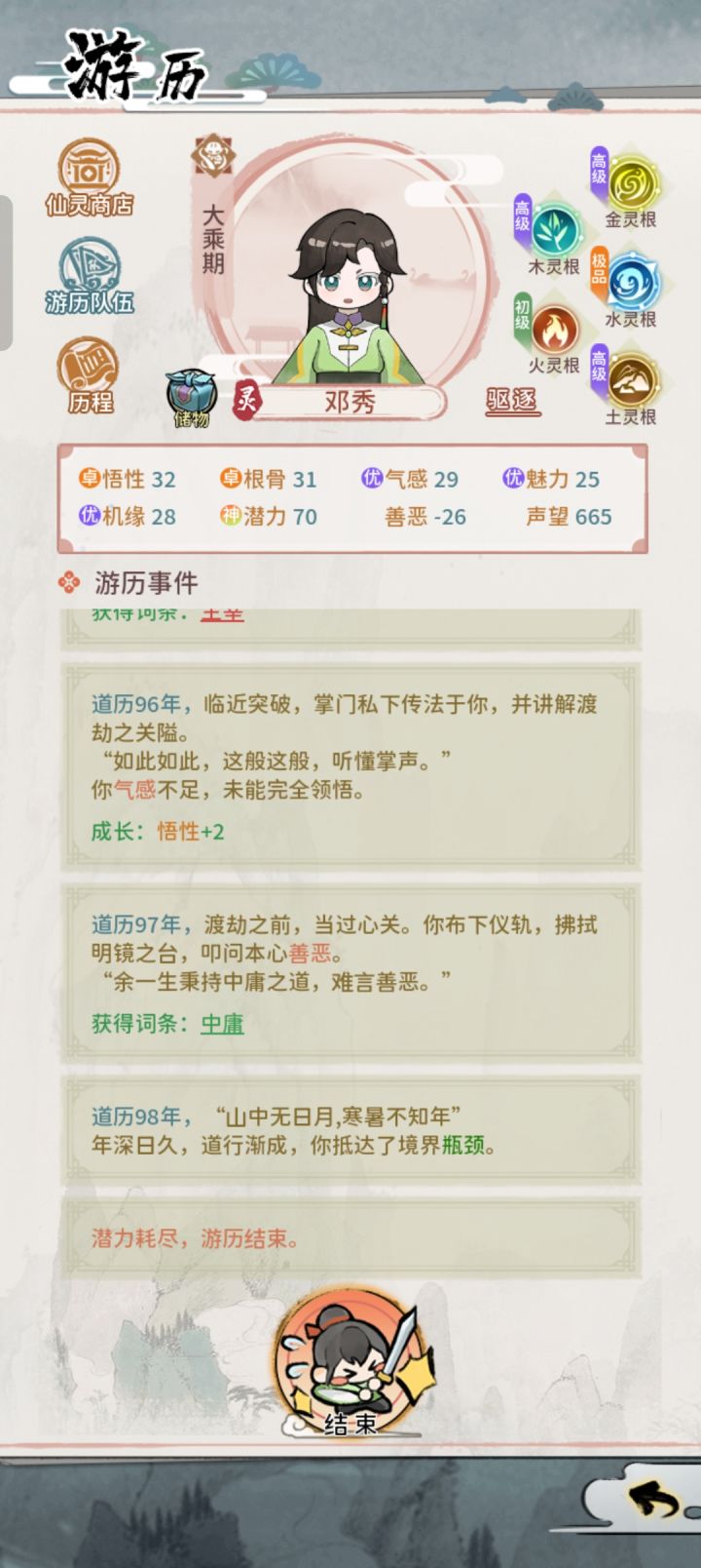 这潜力?截图