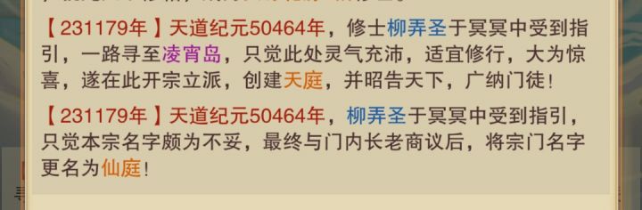 凌霄？凌宵？截图