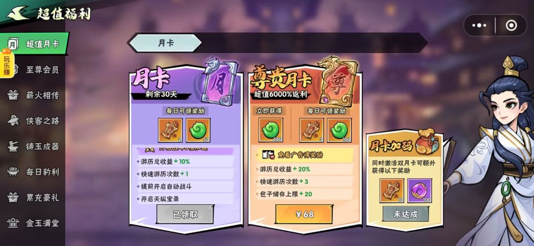 小氪美团起号第四天 3