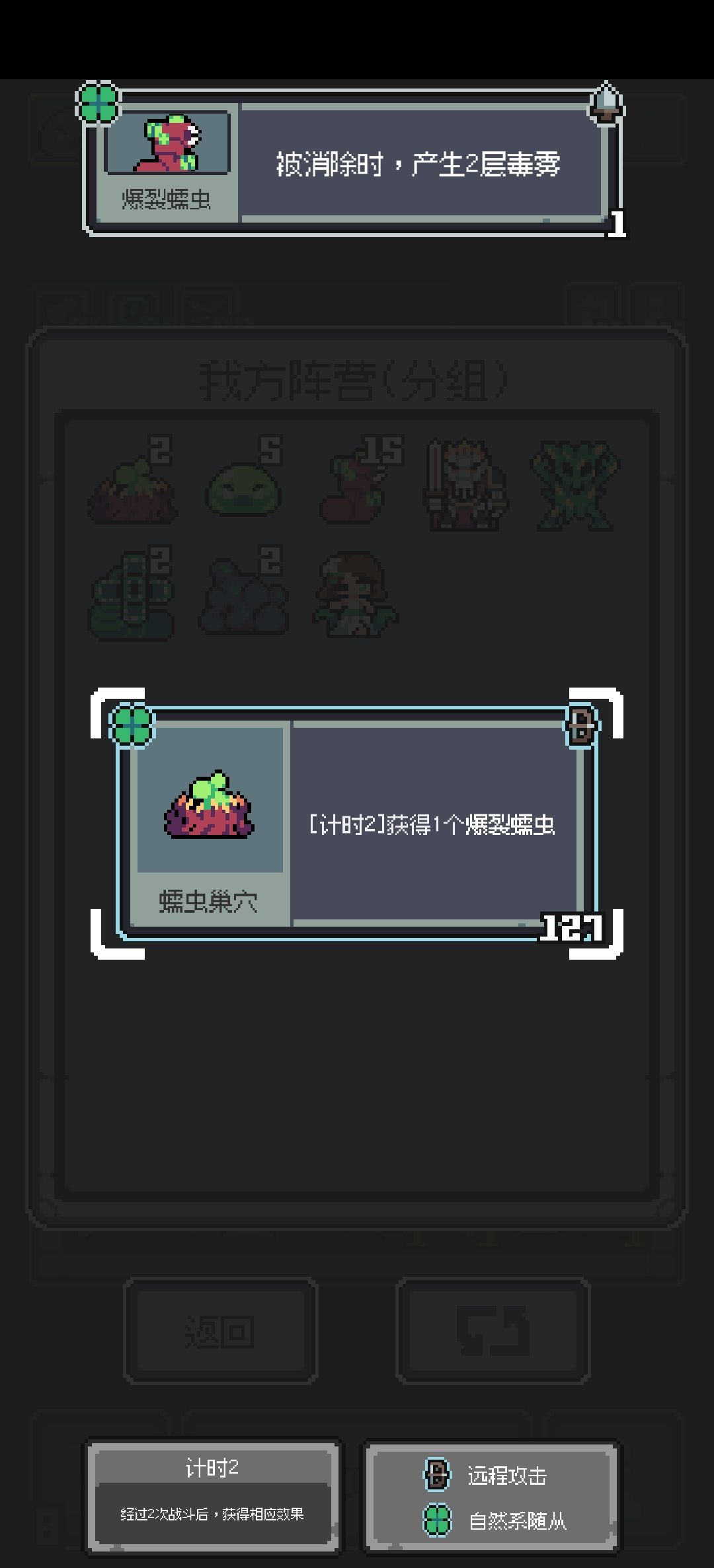 史莱姆叠上叠打法 2