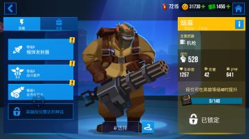 火力全开：英雄烟幕