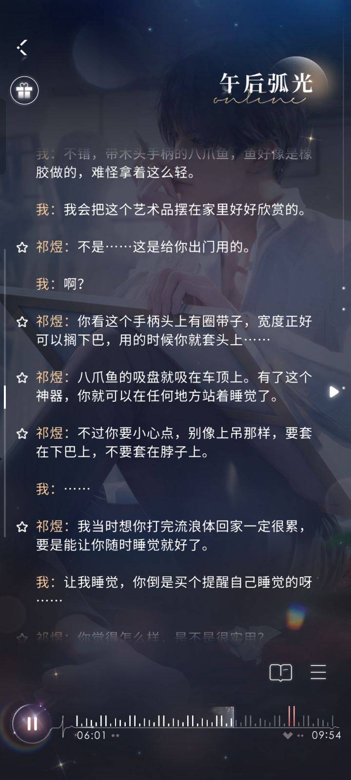 关心得很好,下次别关心了截图