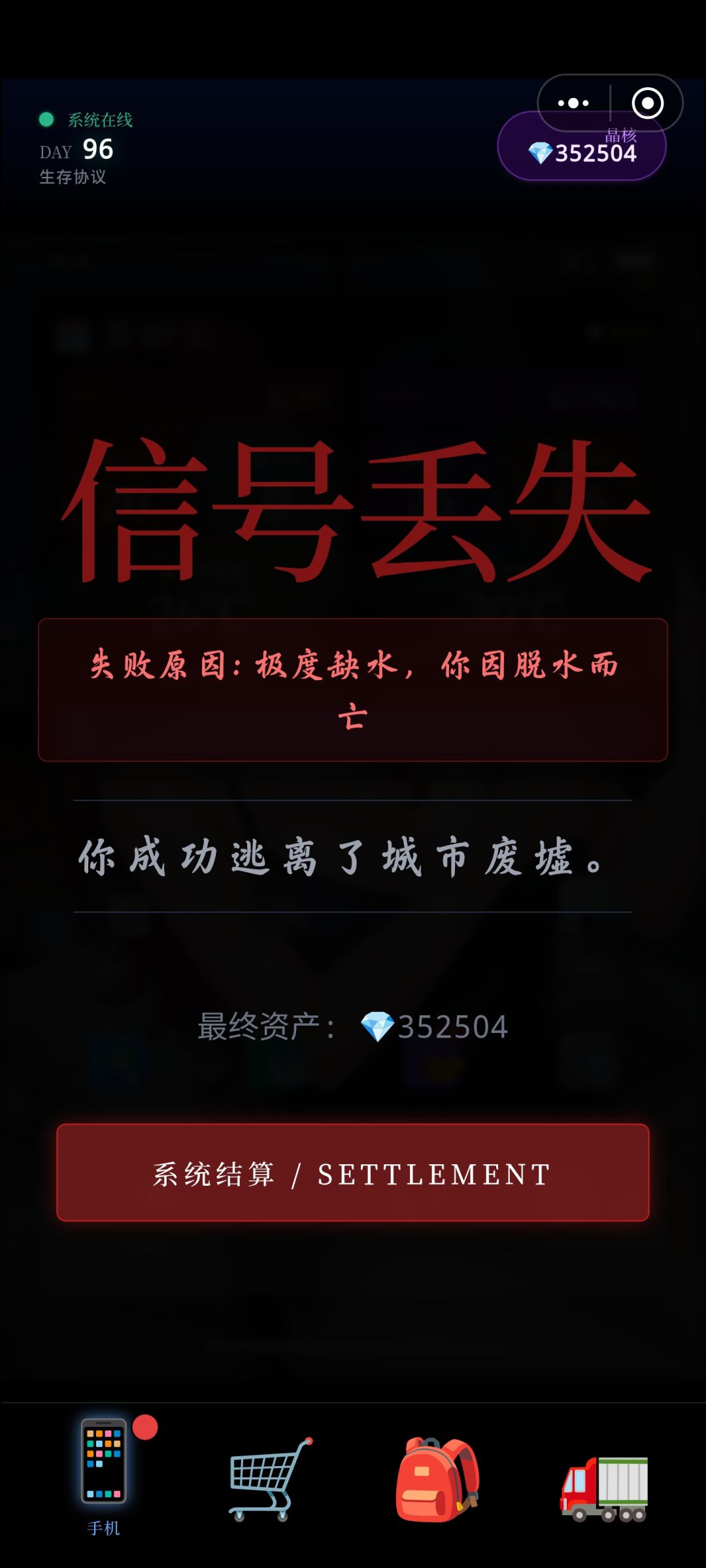 教你怎么前期快速挣钱。截图