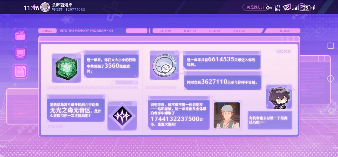 不愧是最大奸商 1