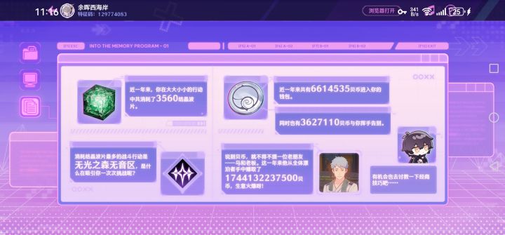 不愧是最大奸商截图