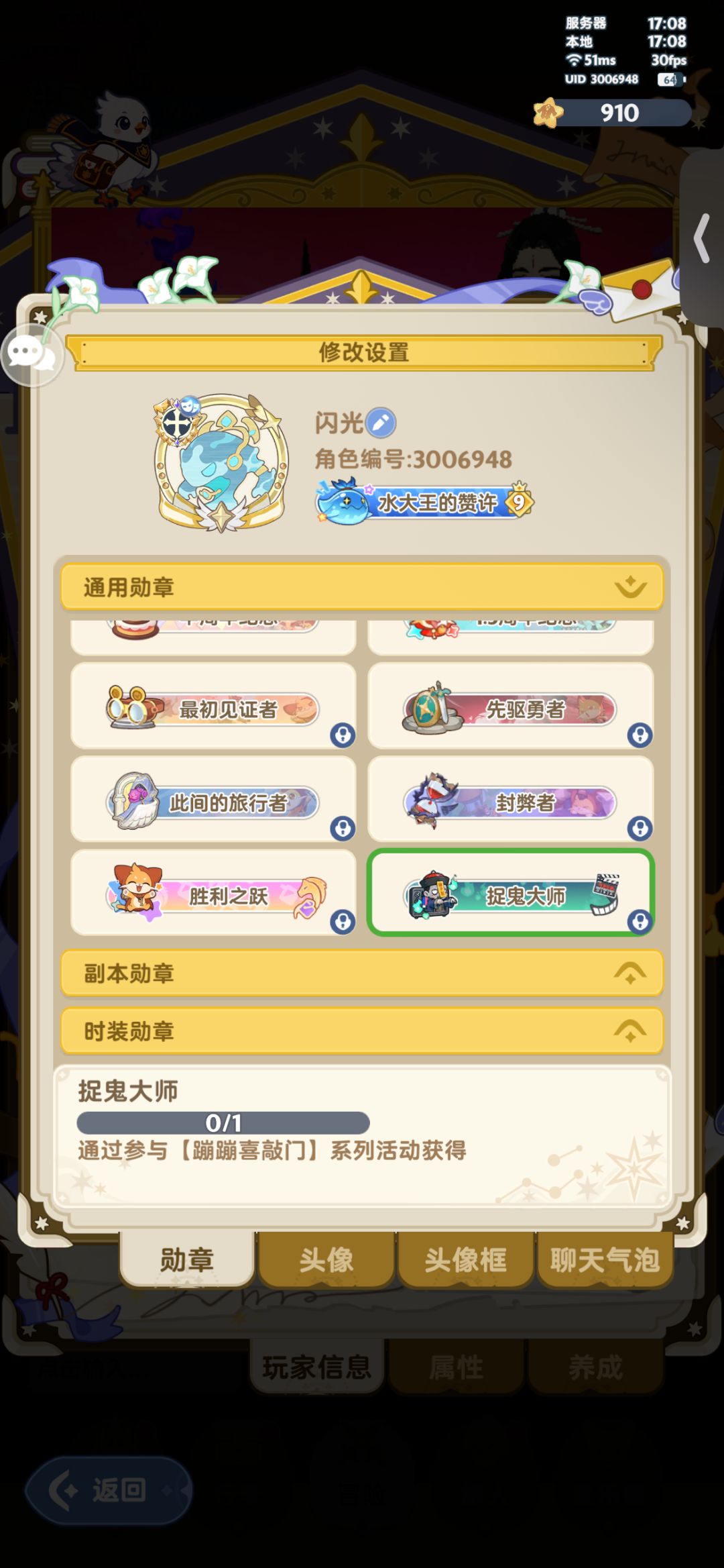 bug!!! 7