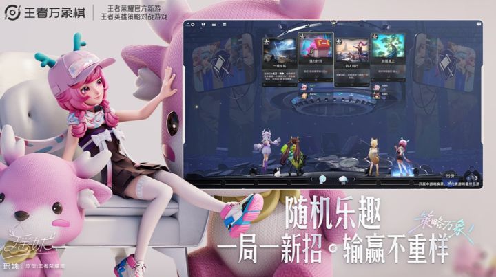 农友准备上桌!《王者万象棋》定档发布会8月7日开启截图