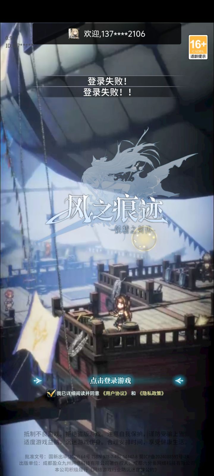 啥情况?没返还不止还封号???截图