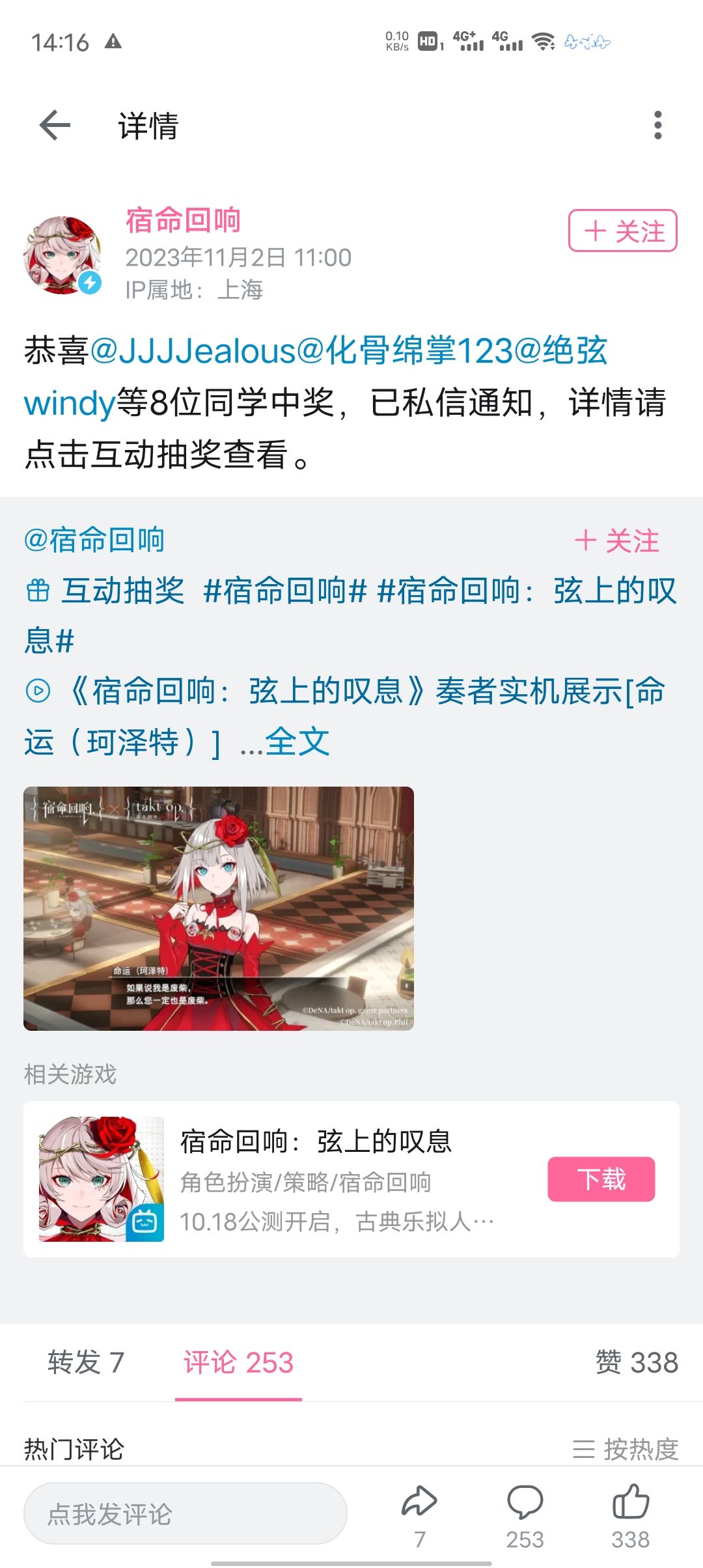 珂赛特大招伤公式 1