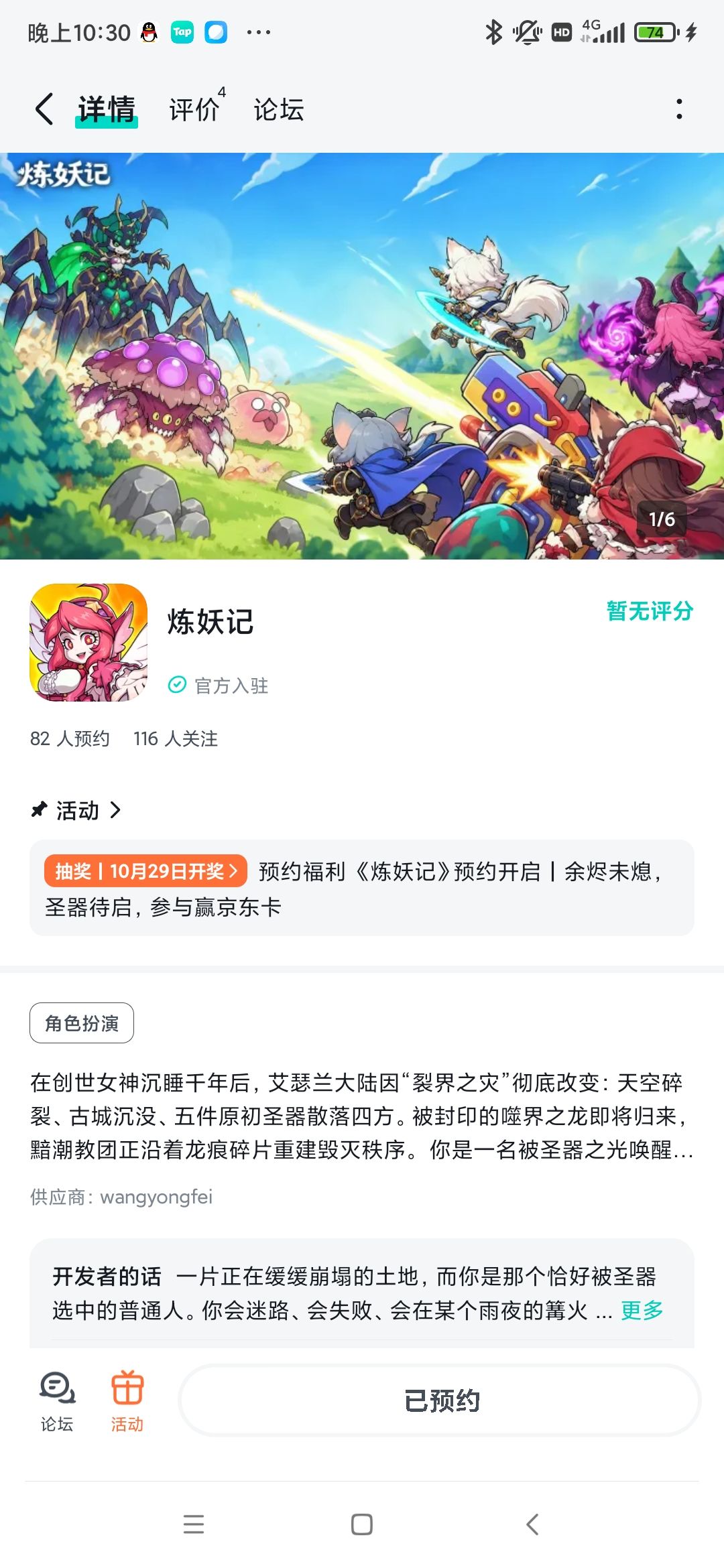 TapTap