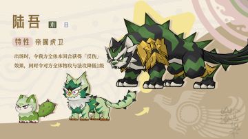 女娲测试丨小火龟的更新爆料