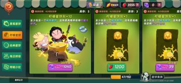 关于后期资源（星石和星矿）